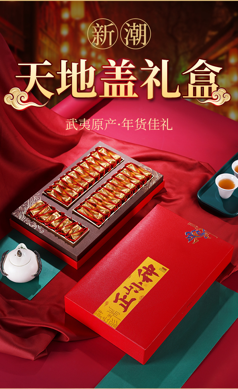 武夷山正山小种礼盒装 红茶袋装茶叶250g